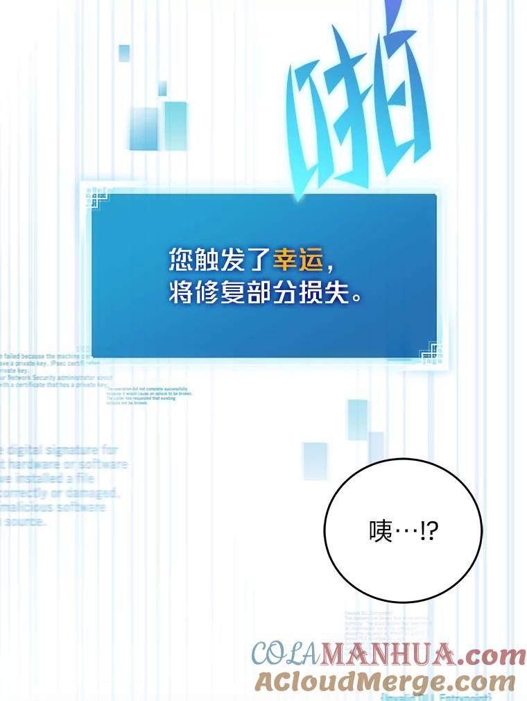 《小说里的叛逆路人甲》63.忙碌的夜晚 第121页