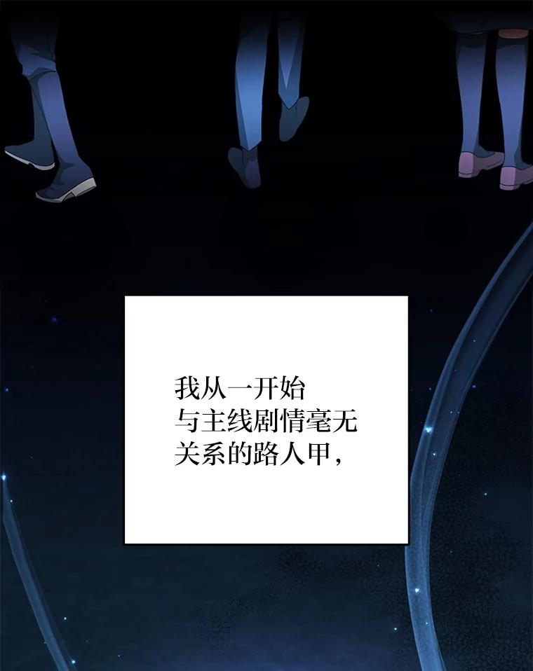 《小说里的叛逆路人甲》63.忙碌的夜晚 第54页