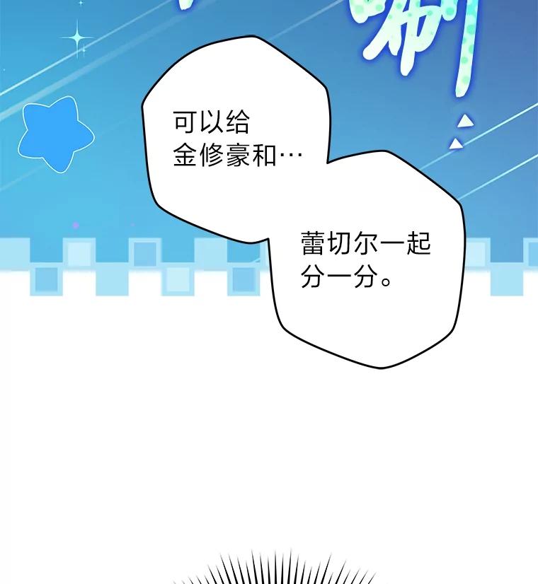 《小说里的叛逆路人甲》63.忙碌的夜晚 第23页