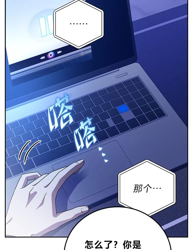 《小说里的叛逆路人甲》63.忙碌的夜晚 第80页