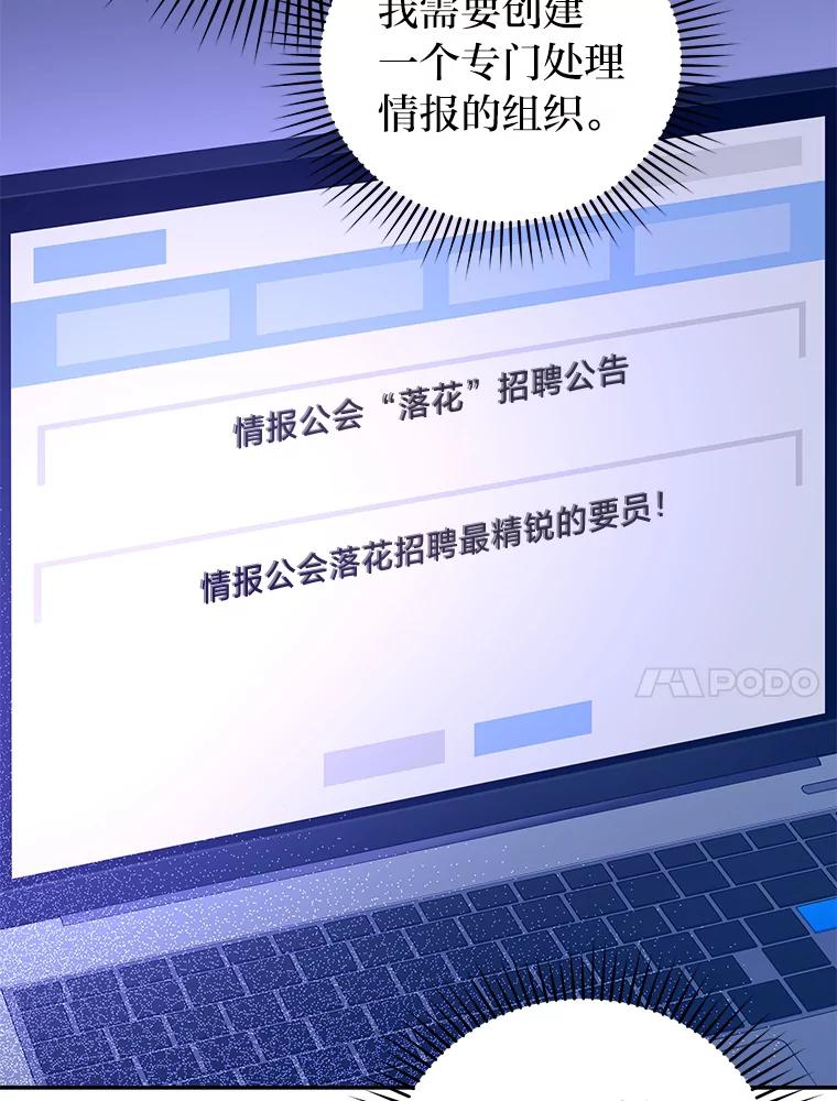 《小说里的叛逆路人甲》63.忙碌的夜晚 第67页
