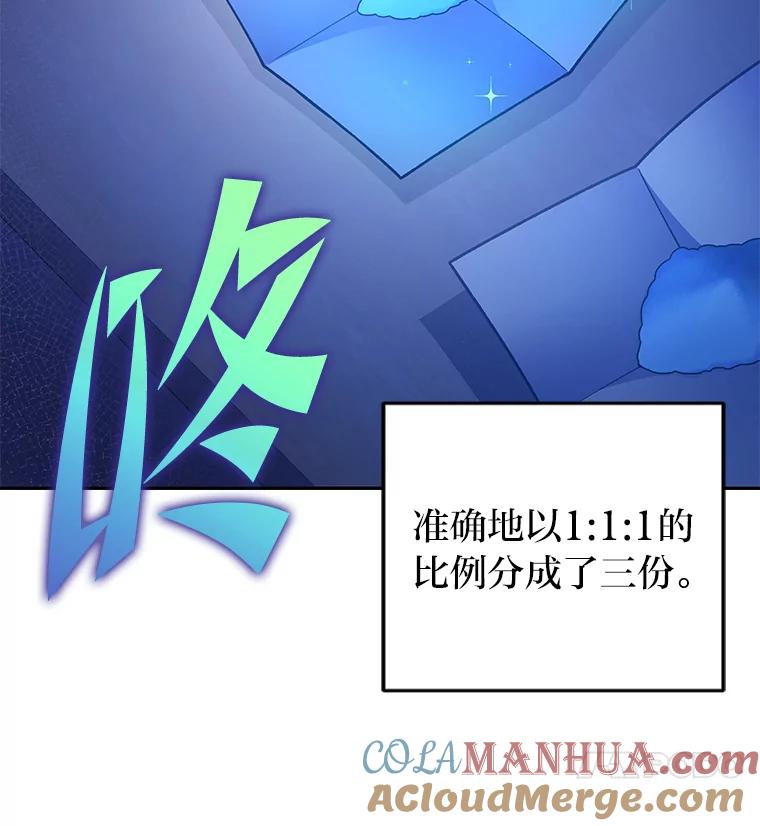 《小说里的叛逆路人甲》63.忙碌的夜晚 第25页