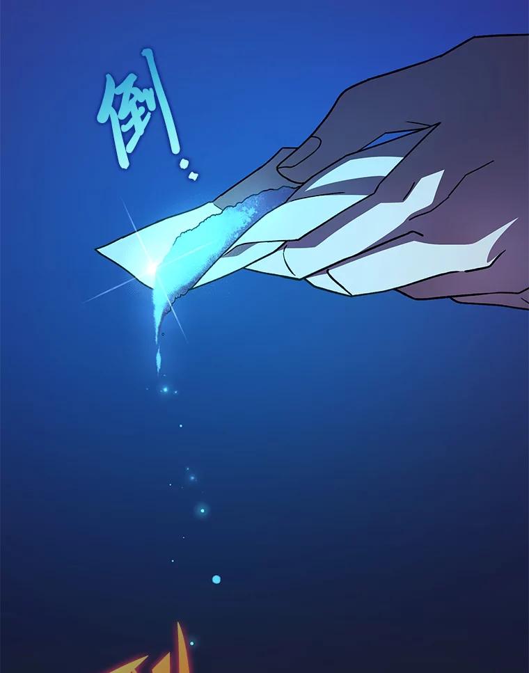 《小说里的叛逆路人甲》63.忙碌的夜晚 第36页