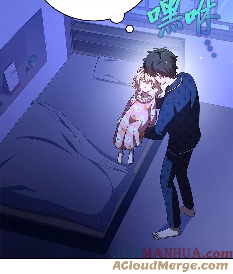 《小说里的叛逆路人甲》63.忙碌的夜晚 第13页