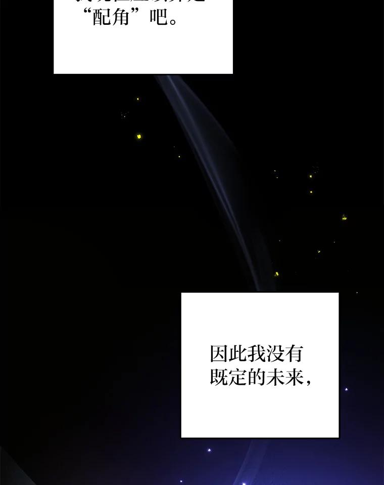 《小说里的叛逆路人甲》63.忙碌的夜晚 第58页
