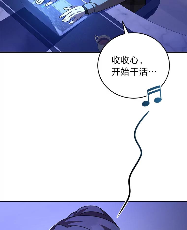 《小说里的叛逆路人甲》63.忙碌的夜晚 第92页