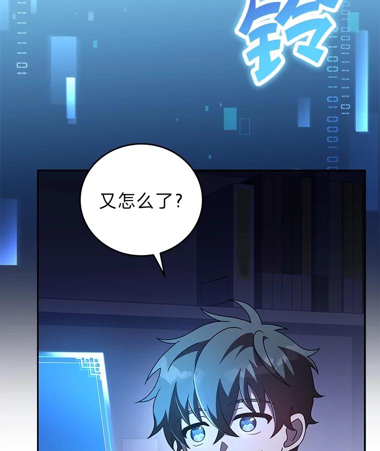 《小说里的叛逆路人甲》63.忙碌的夜晚 第103页