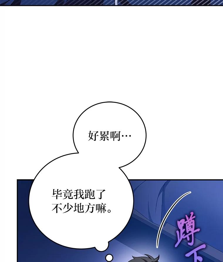 《小说里的叛逆路人甲》63.忙碌的夜晚 第10页