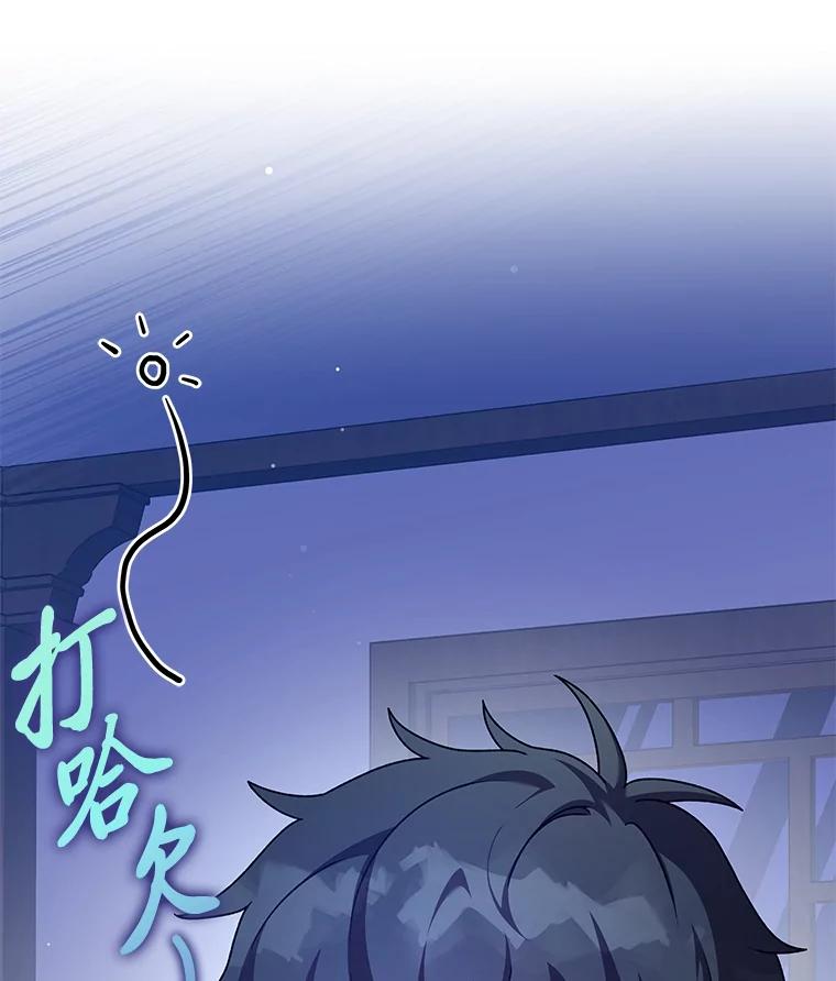 《小说里的叛逆路人甲》63.忙碌的夜晚 第8页