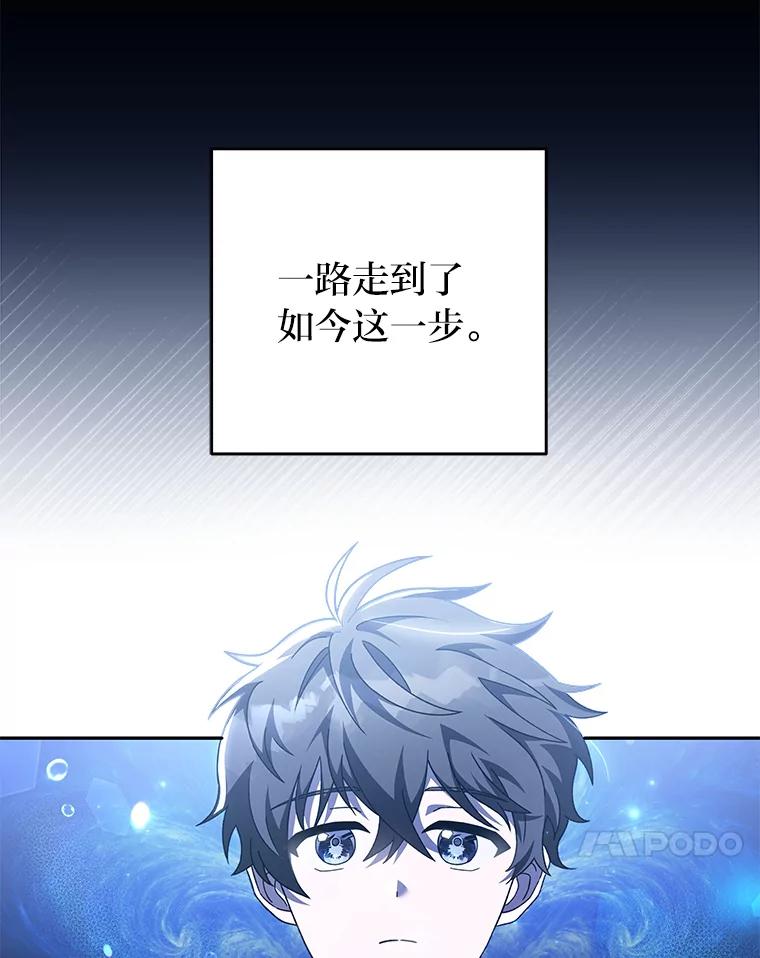 《小说里的叛逆路人甲》63.忙碌的夜晚 第56页
