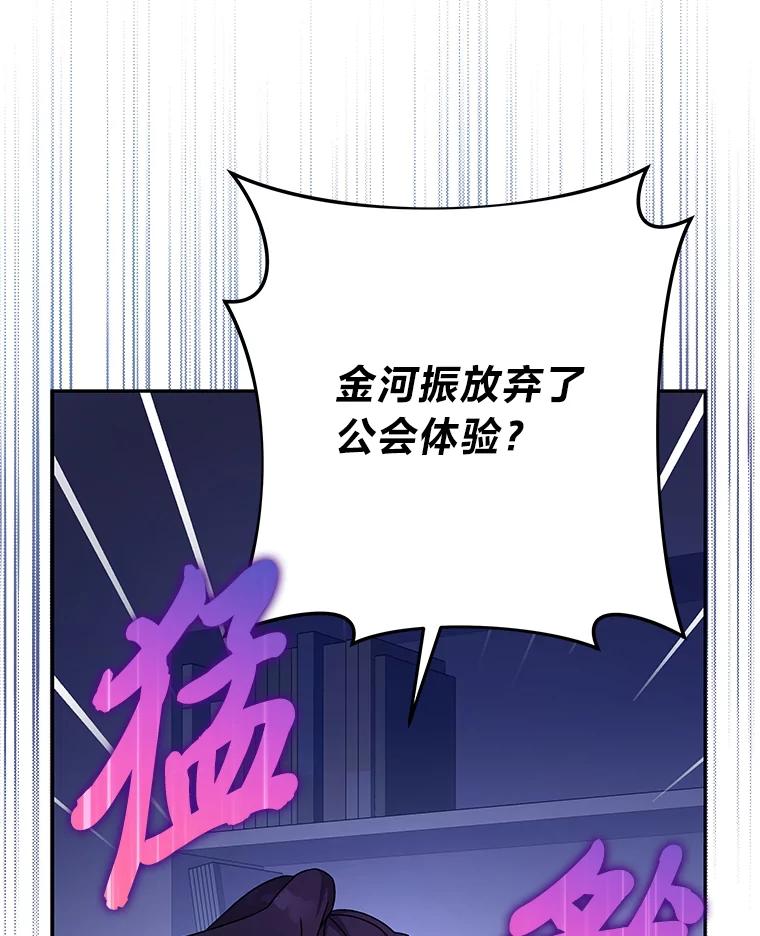 《小说里的叛逆路人甲》63.忙碌的夜晚 第95页