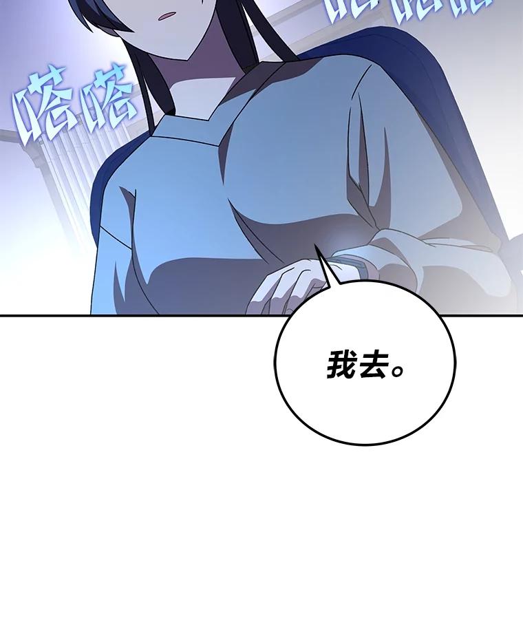 《小说里的叛逆路人甲》63.忙碌的夜晚 第76页