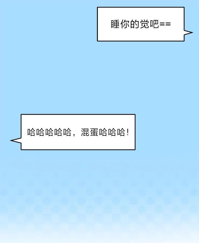 《小说里的叛逆路人甲》63.忙碌的夜晚 第48页