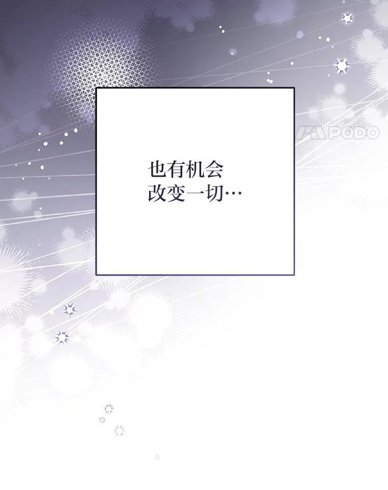 《小说里的叛逆路人甲》63.忙碌的夜晚 第60页