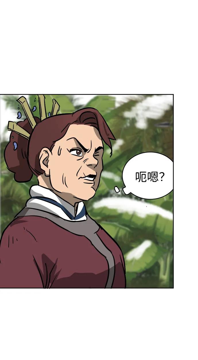 《无限升级in武林》[第64话] 陕西状元评价报告书 第82页