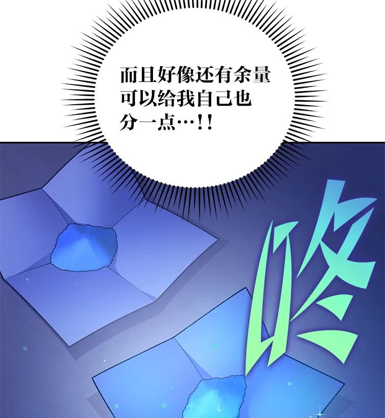 《小说里的叛逆路人甲》63.忙碌的夜晚 第24页