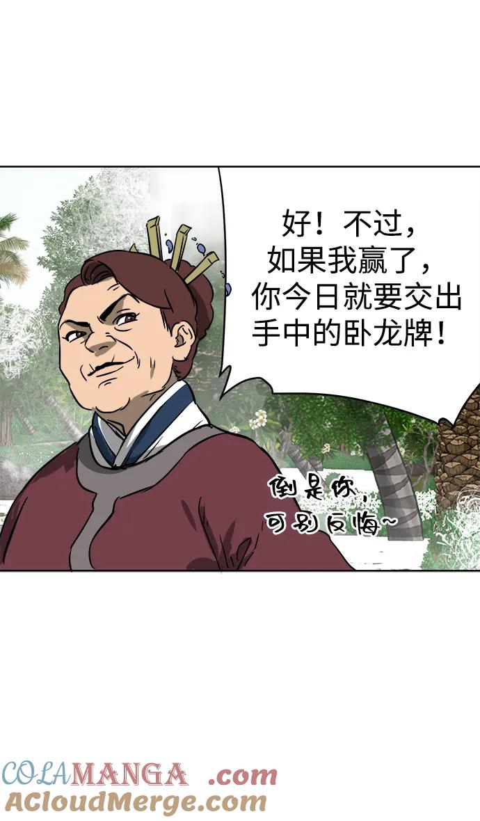 《无限升级in武林》[第64话] 陕西状元评价报告书 第73页
