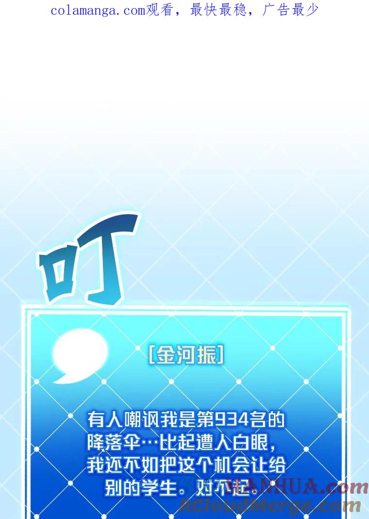 《小说里的叛逆路人甲》63.忙碌的夜晚 第1页