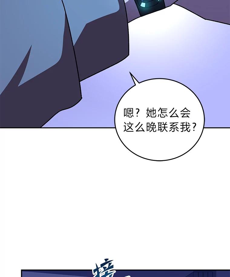 《小说里的叛逆路人甲》63.忙碌的夜晚 第71页
