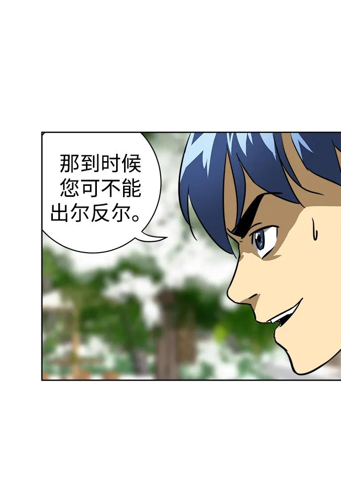 《无限升级in武林》[第64话] 陕西状元评价报告书 第72页