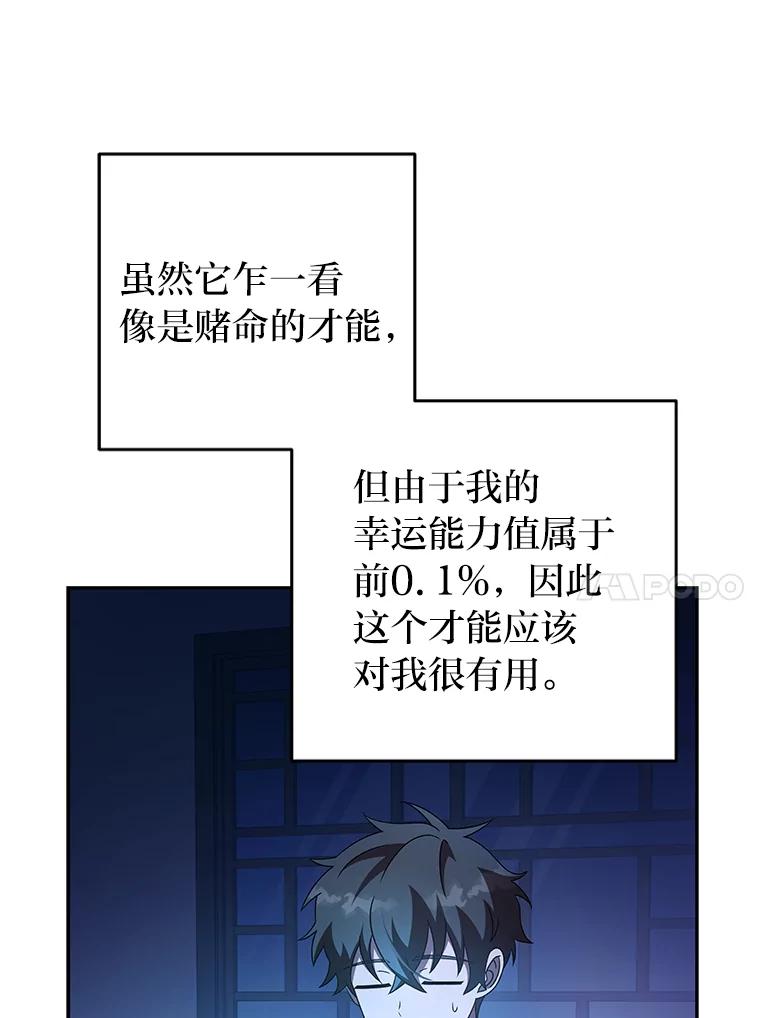 《小说里的叛逆路人甲》63.忙碌的夜晚 第112页