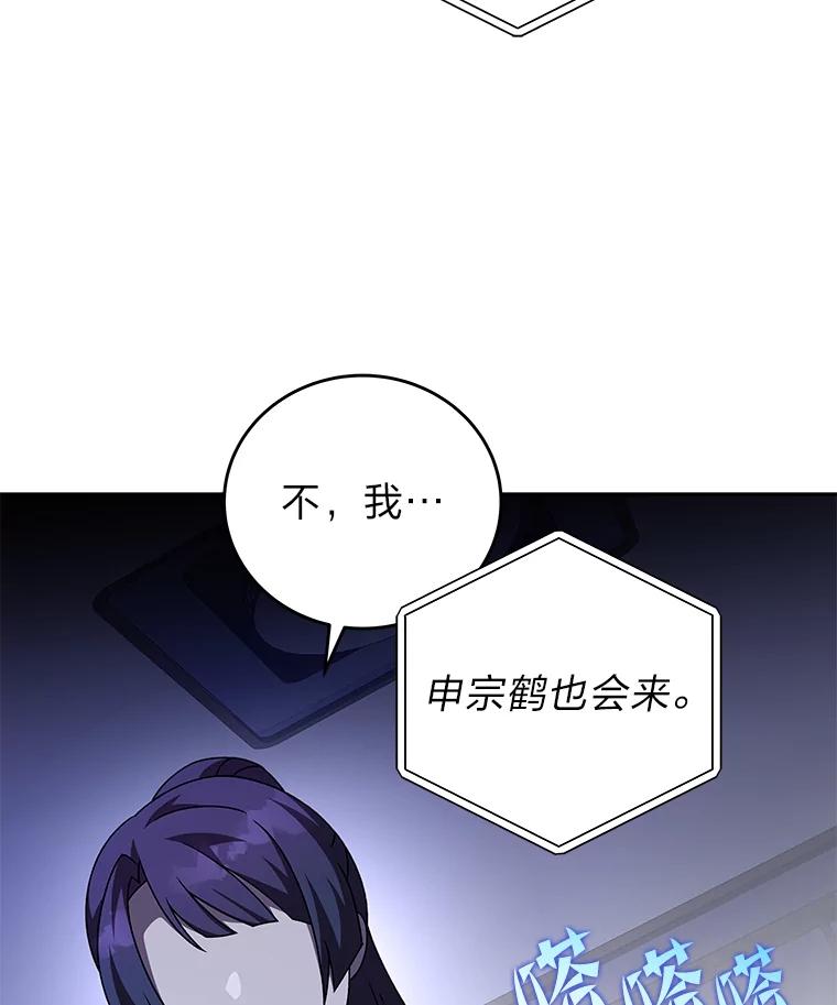 《小说里的叛逆路人甲》63.忙碌的夜晚 第75页