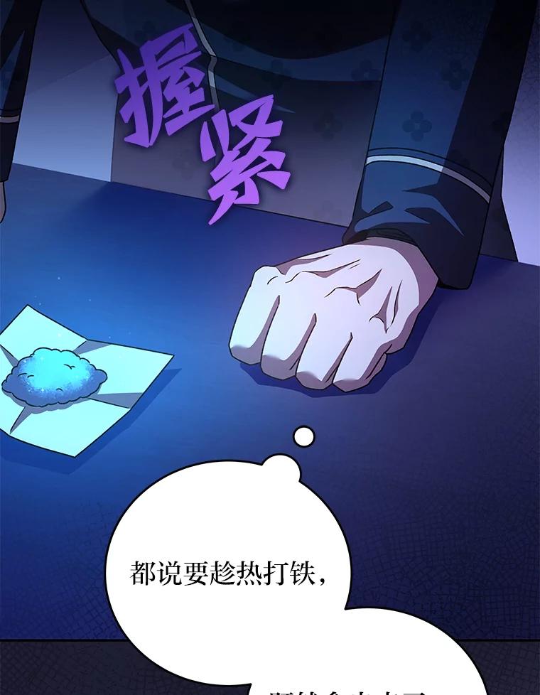 《小说里的叛逆路人甲》63.忙碌的夜晚 第28页
