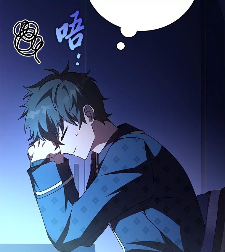《小说里的叛逆路人甲》63.忙碌的夜晚 第126页