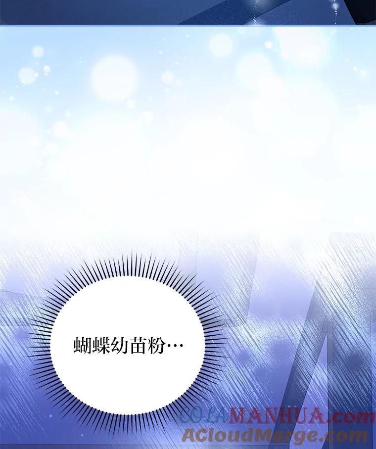 《小说里的叛逆路人甲》63.忙碌的夜晚 第17页