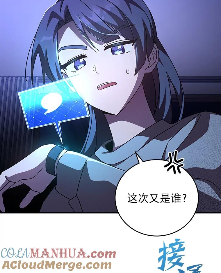《小说里的叛逆路人甲》63.忙碌的夜晚 第93页