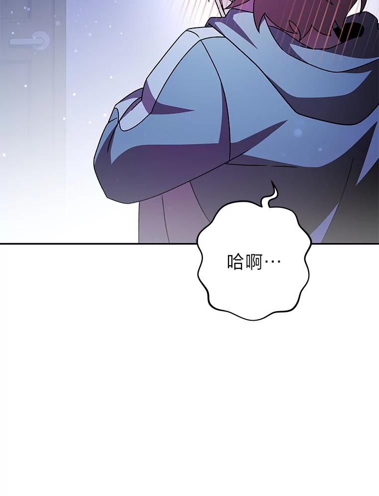 《小说里的叛逆路人甲》63.忙碌的夜晚 第90页