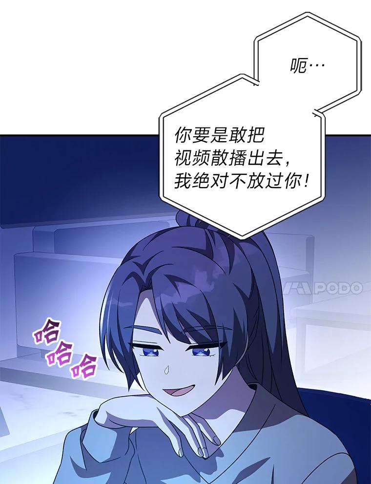 《小说里的叛逆路人甲》63.忙碌的夜晚 第84页