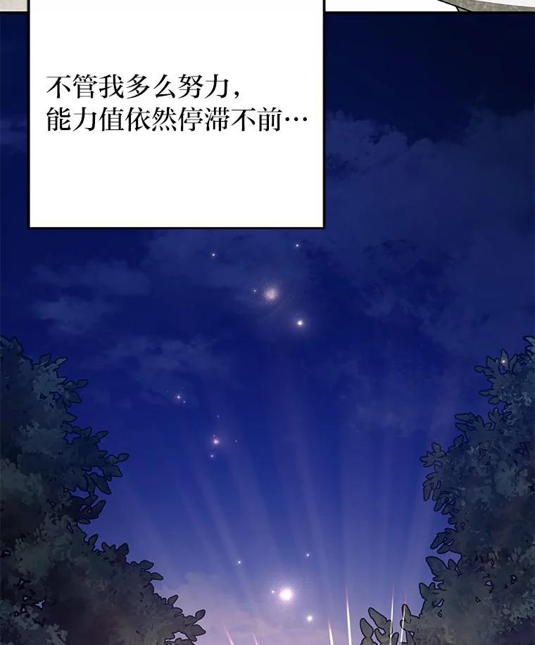 《小说里的叛逆路人甲》64.克兰西小岛 第5页