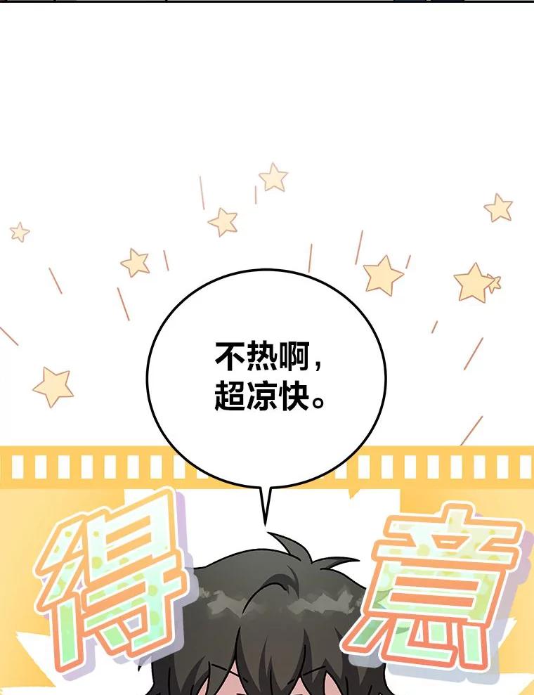 《小说里的叛逆路人甲》64.克兰西小岛 第70页