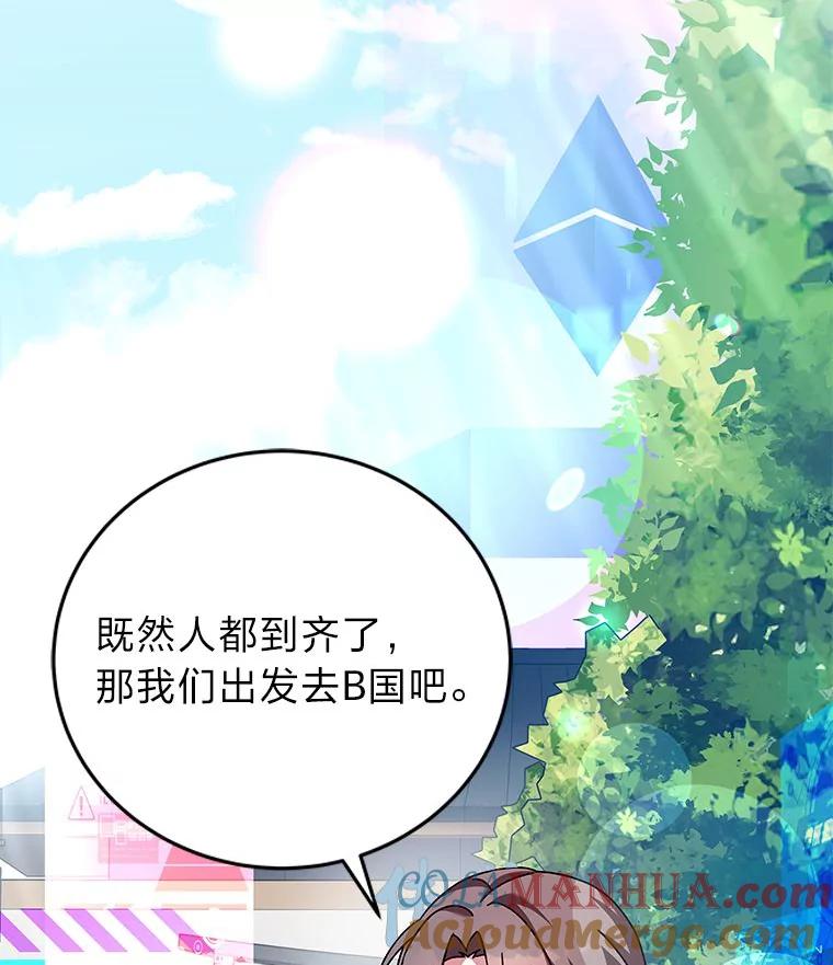 《小说里的叛逆路人甲》64.克兰西小岛 第64页