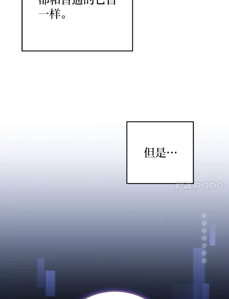 《小说里的叛逆路人甲》64.克兰西小岛 第17页