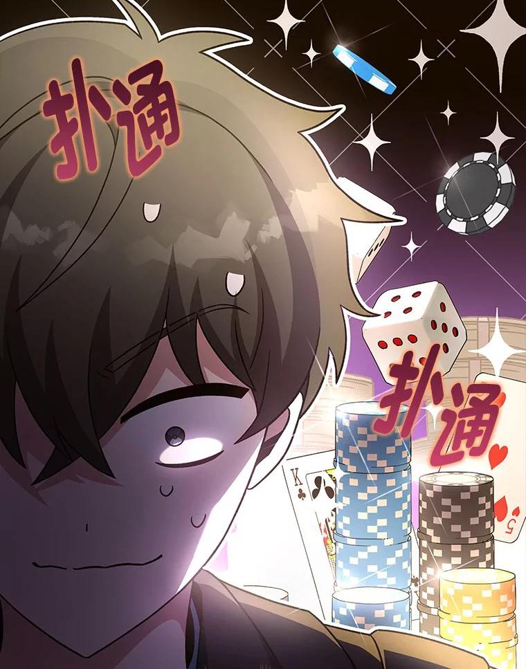 《小说里的叛逆路人甲》64.克兰西小岛 第123页