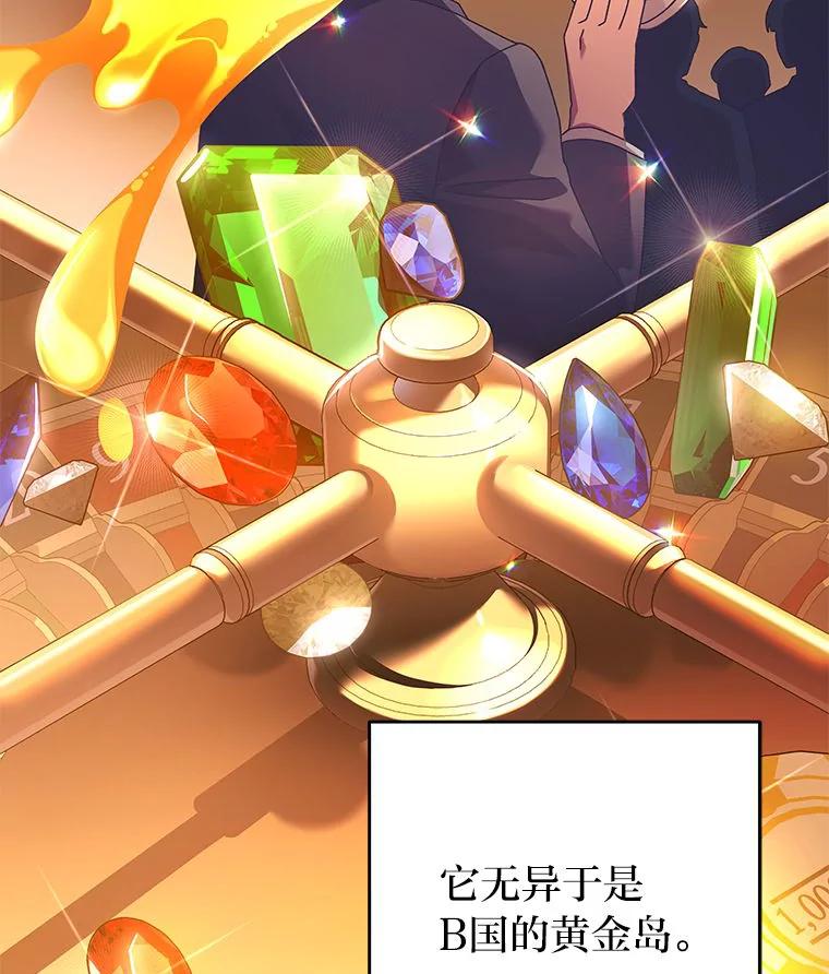 《小说里的叛逆路人甲》64.克兰西小岛 第85页