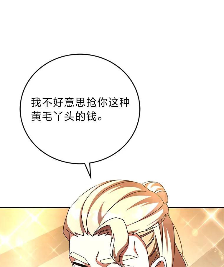 《小说里的叛逆路人甲》64.克兰西小岛 第138页