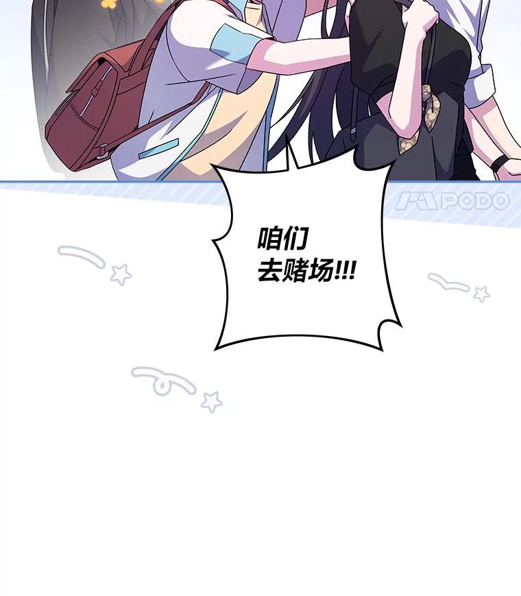 《小说里的叛逆路人甲》64.克兰西小岛 第105页
