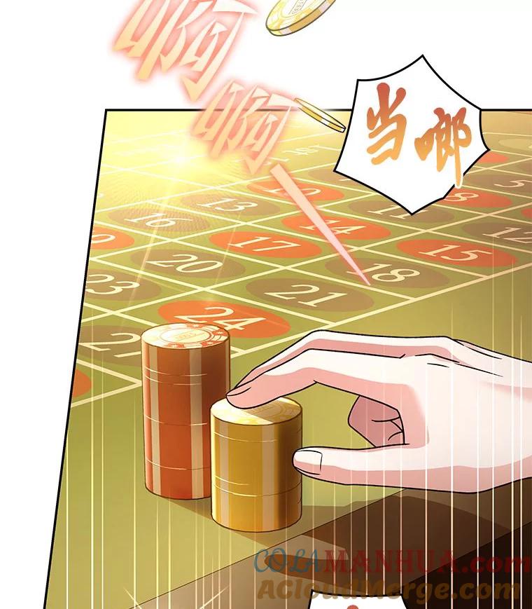 《小说里的叛逆路人甲》64.克兰西小岛 第108页