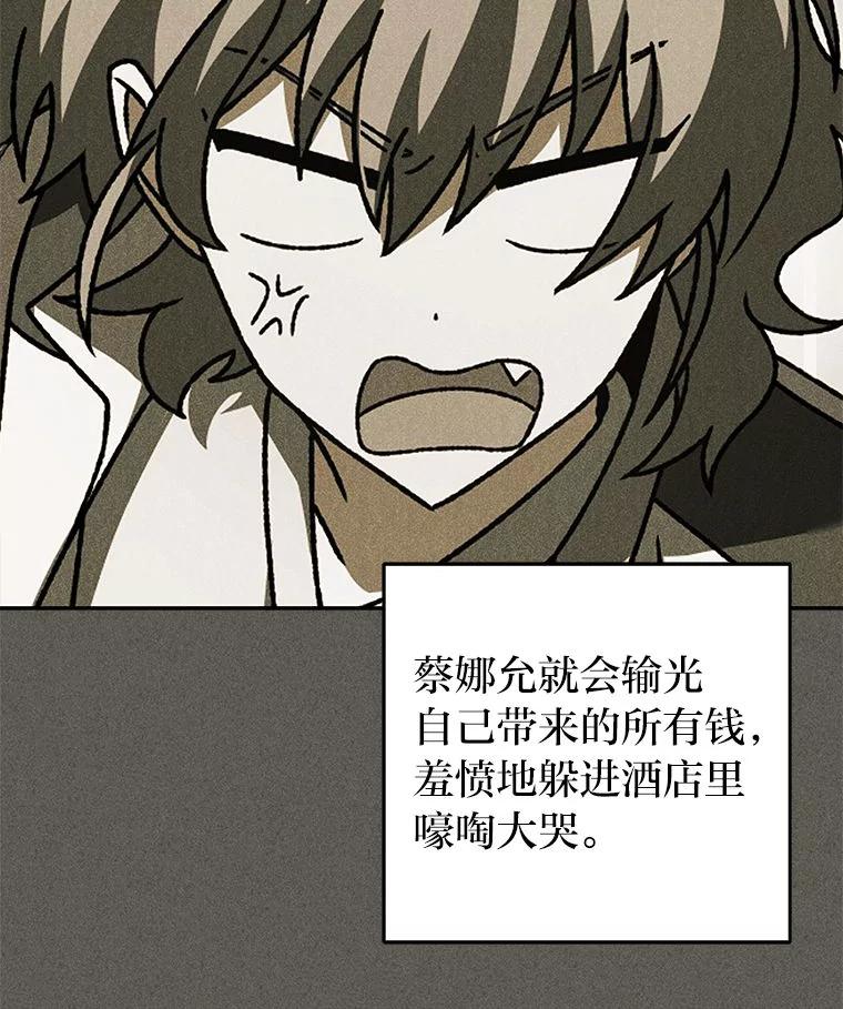 《小说里的叛逆路人甲》64.克兰西小岛 第145页