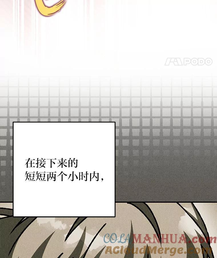 《小说里的叛逆路人甲》64.克兰西小岛 第144页