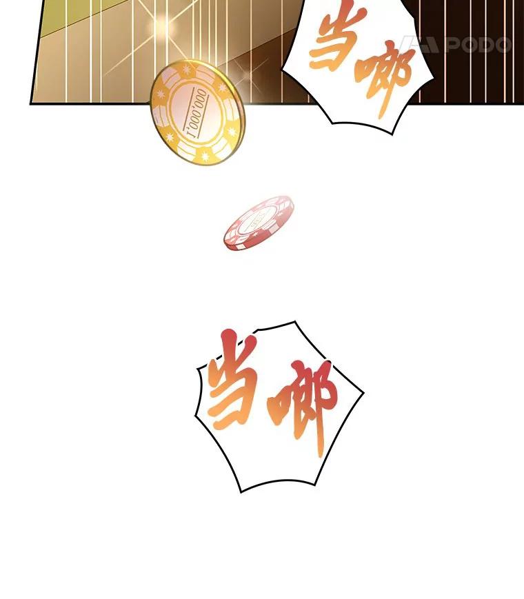 《小说里的叛逆路人甲》64.克兰西小岛 第109页