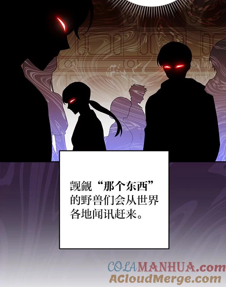 《小说里的叛逆路人甲》64.克兰西小岛 第120页