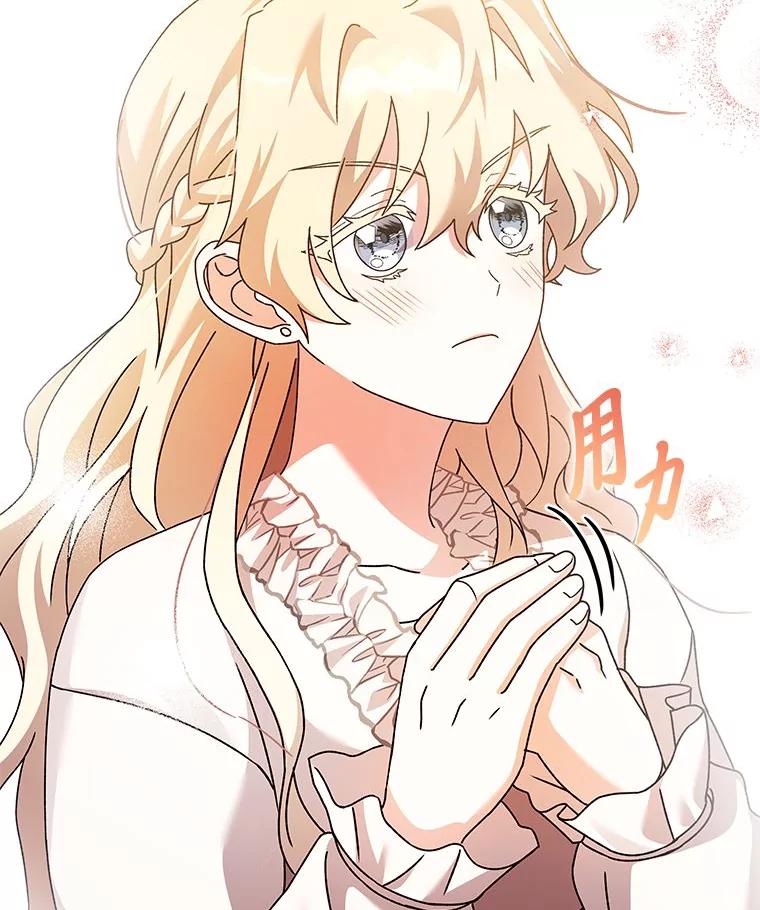 《小说里的叛逆路人甲》64.克兰西小岛 第59页