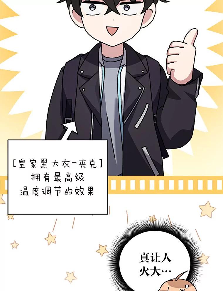 《小说里的叛逆路人甲》64.克兰西小岛 第71页