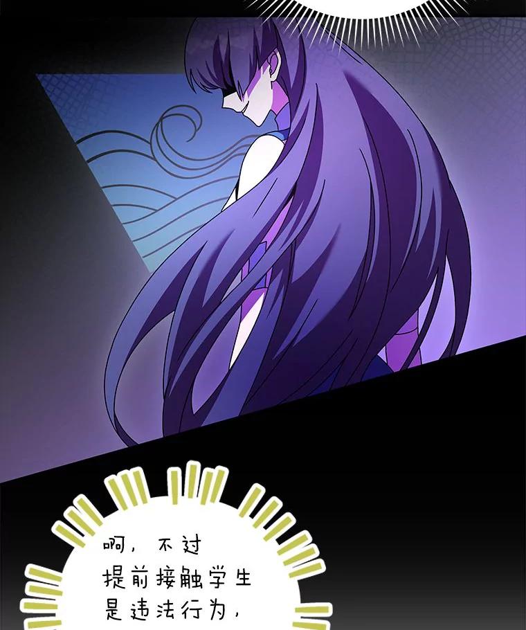 《小说里的叛逆路人甲》64.克兰西小岛 第55页