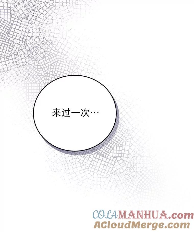 《小说里的叛逆路人甲》64.克兰西小岛 第92页