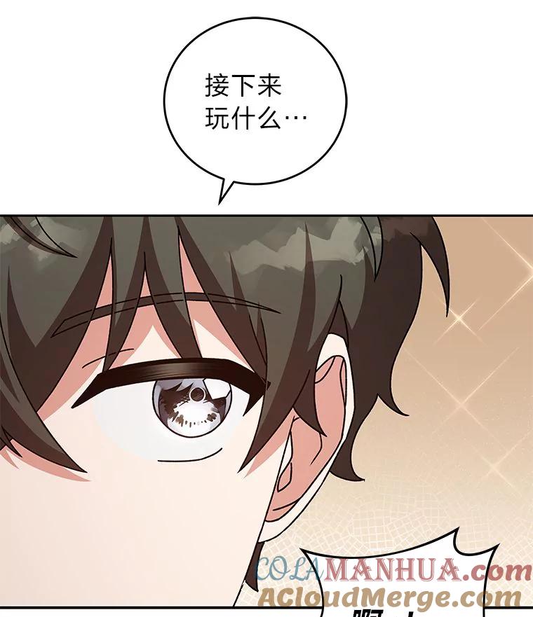 《小说里的叛逆路人甲》64.克兰西小岛 第132页